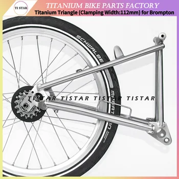 Titanyum Arka Üçgen Brompton Katlanır Bisiklet için 16 İnç bisiklet şasisi Aksesuarları Ultra Hafif